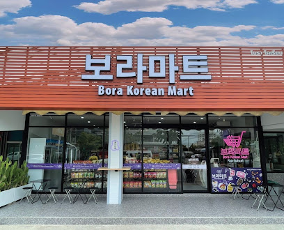 โบรา โคเรียน มาร์ท Bora Korean Mart สาขาราชบุรี