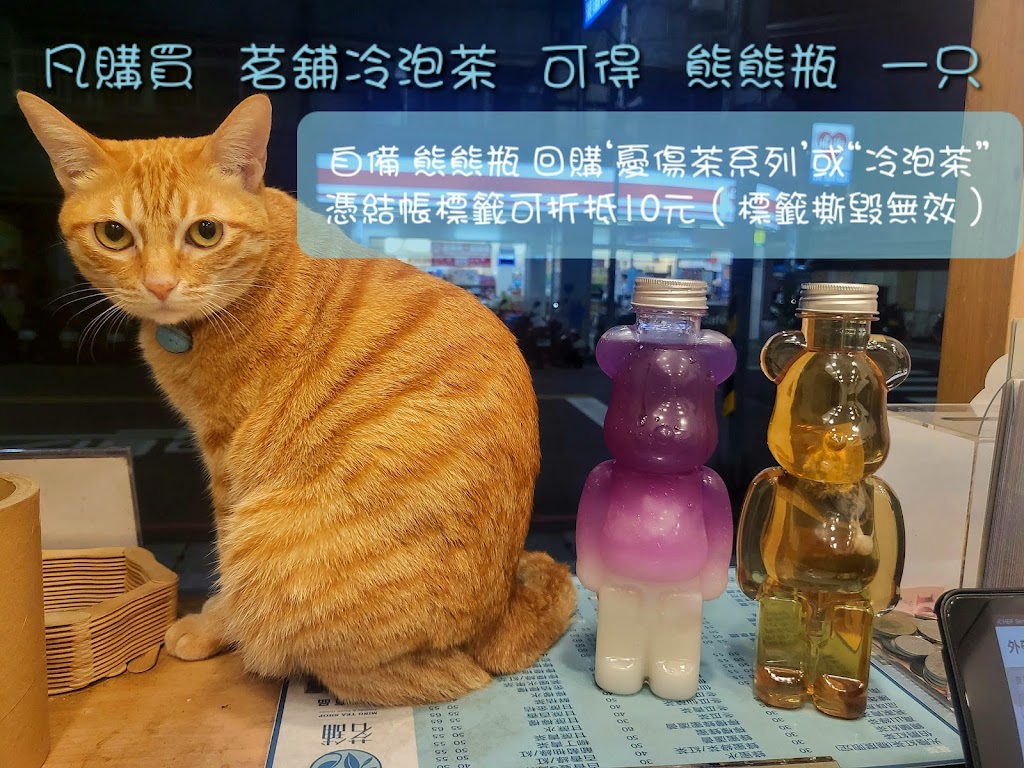 茗舖（新莊民樂店）手搖茶飲料 的照片