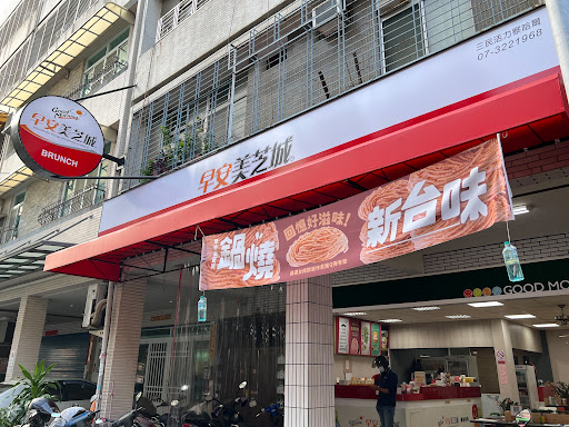 早安美芝城三民活力察哈爾