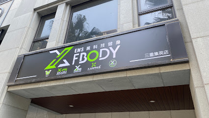 X-Fbody 007 三重集英店