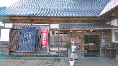 きのえねまがり家
