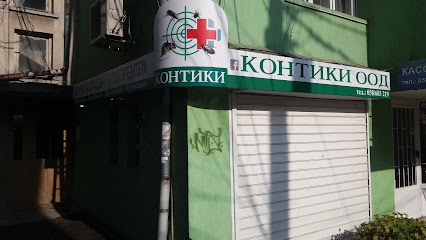 КОНТИКИ