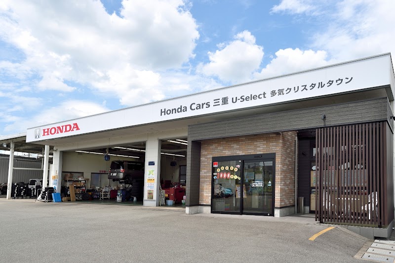 HCMレンタカー/Honda Cars 三重 U-Select多気クリスタルタウン