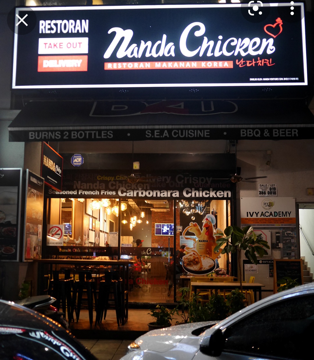 Nanda Chicken