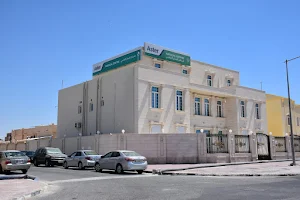 Aster Medical Centre - Al Khor image