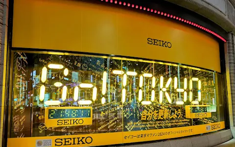 Ginza Wako image