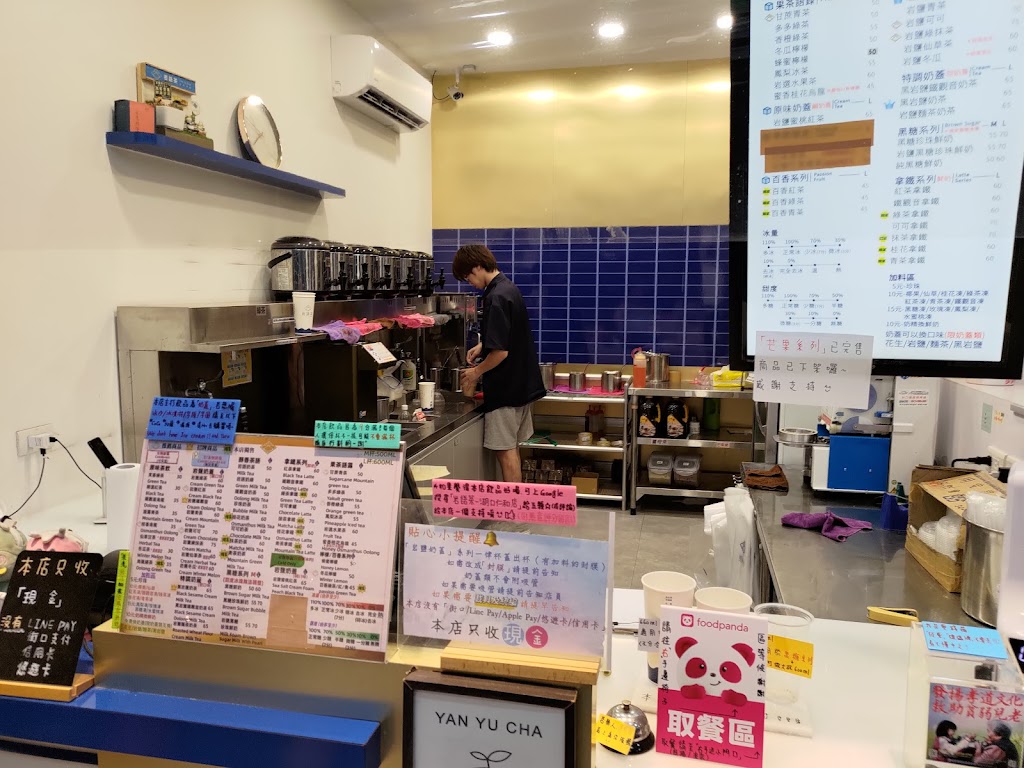 岩語茶 Yan Yu Cha湖口仁和店 的照片