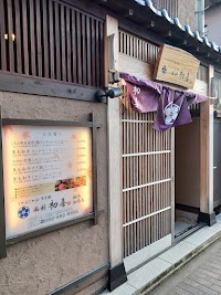 西新初喜 姪浜駅南店（しゃぶしゃぶ･すき鍋専門店）