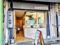たかだアイス