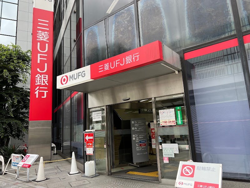 三菱UFJ銀行吉祥寺支店