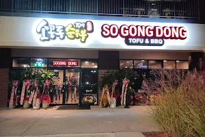 So Gong Dong Tofu & BBQ 104 ( 소공동 순두부 둘루스 104 ) image