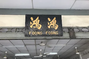 Foong Foong Yong Tau Foo image