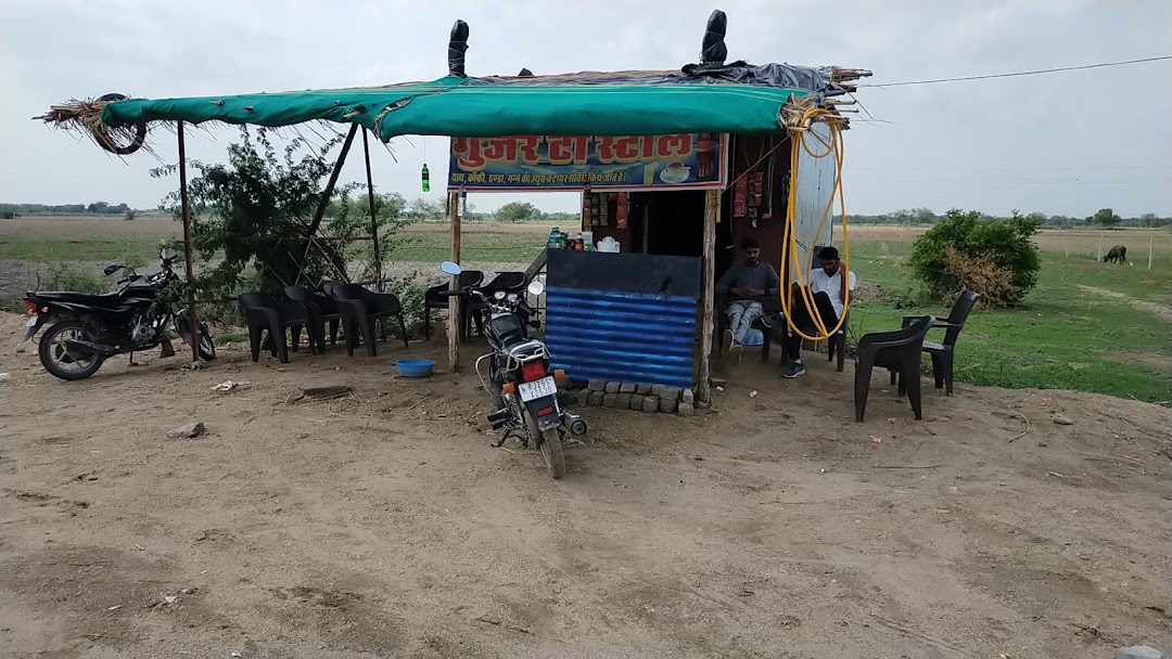 गुर्जर टी स्टॉल