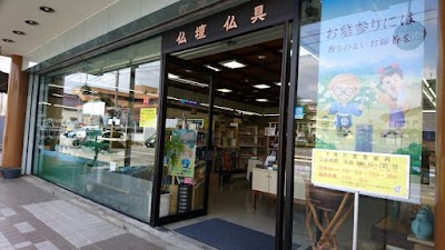 香花堂