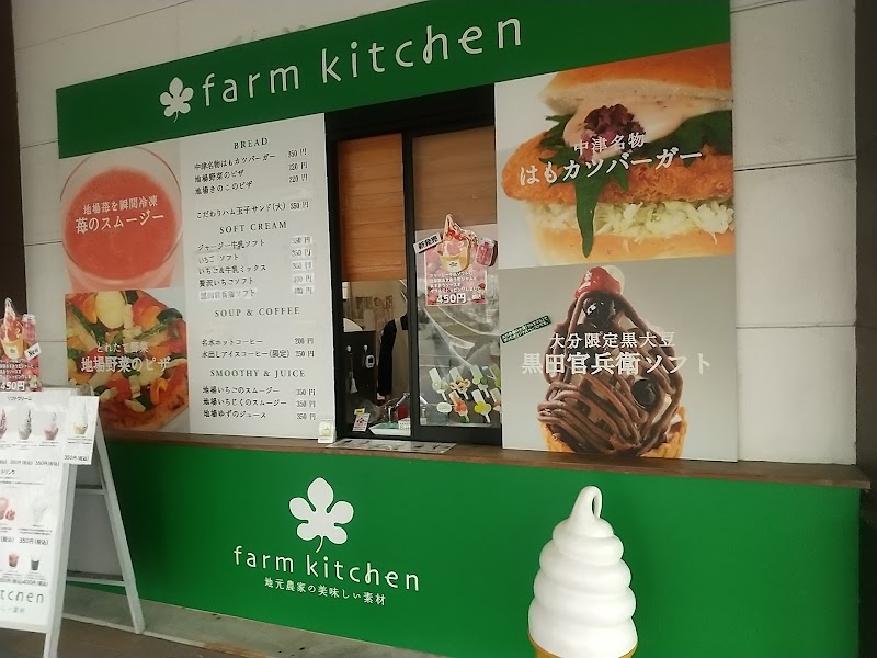 farm kitchen - ファーム キッチン