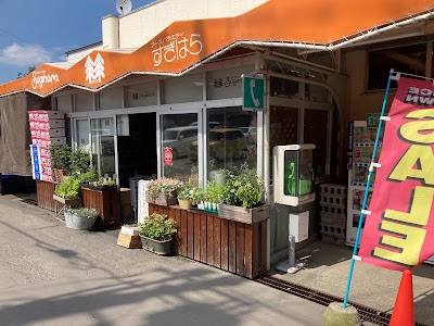 フーズバラエティすぎはら