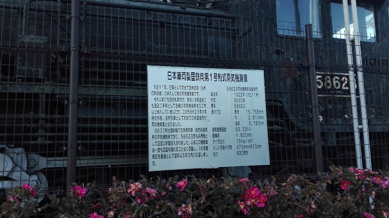日本車輌製造 豊川製作所 愛知県豊川市穂ノ原 鉄道装置製造販売業者 グルコミ