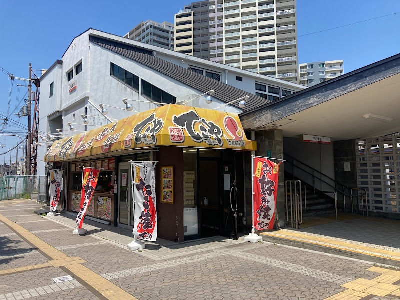 てこや 白鷺駅前店【電話注文OK】