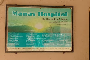 Manas Hospital image