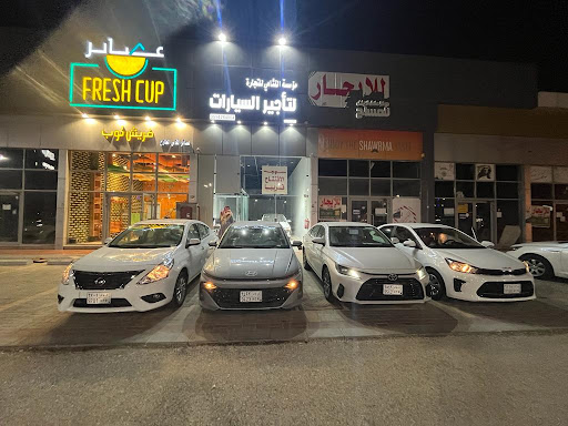 القثامي لتأجير السيارات