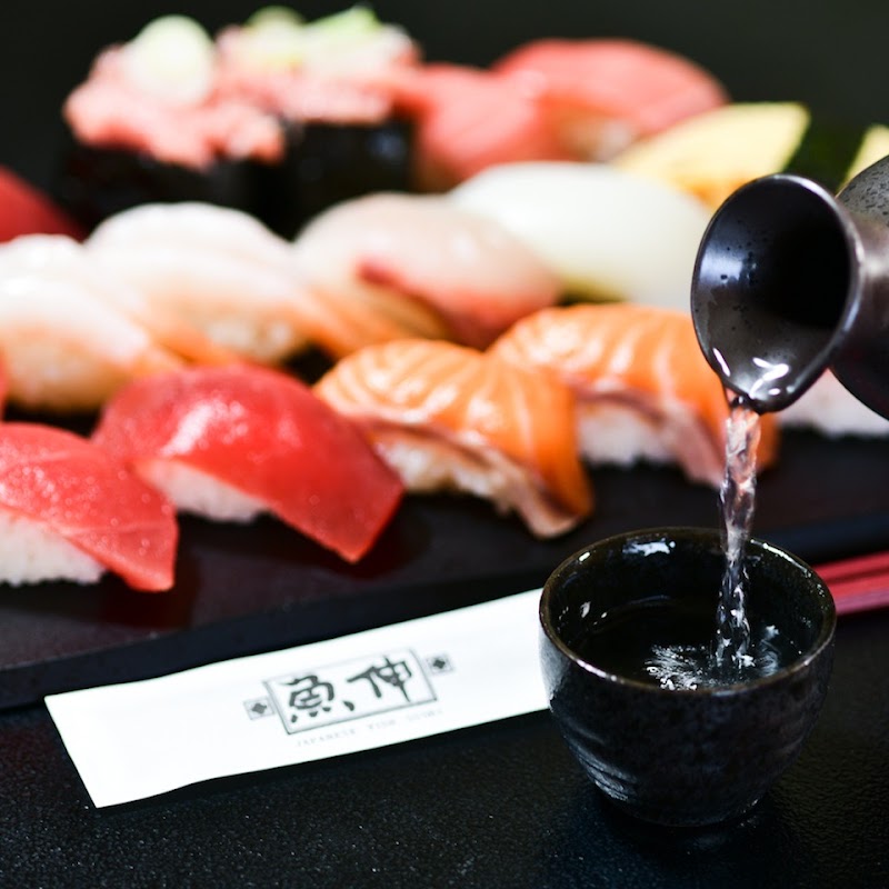 魚伸寿司