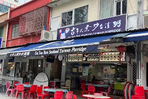 Gu Zao Ren Taiwan Porridge (Changi Road) image