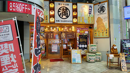 大阪満マル 大分中央町店