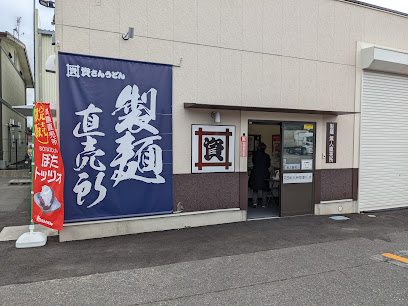 資さんうどん 製麺直売所 苅田北九州空港IC店