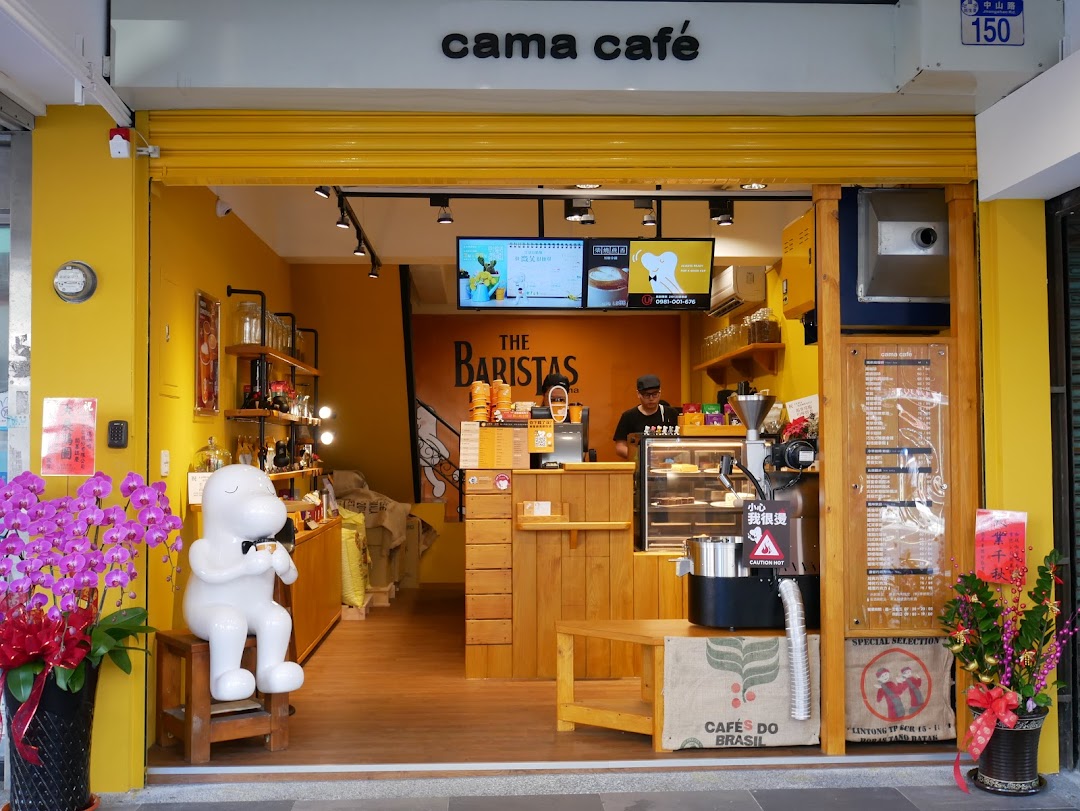 cama caf 花蓮中山店