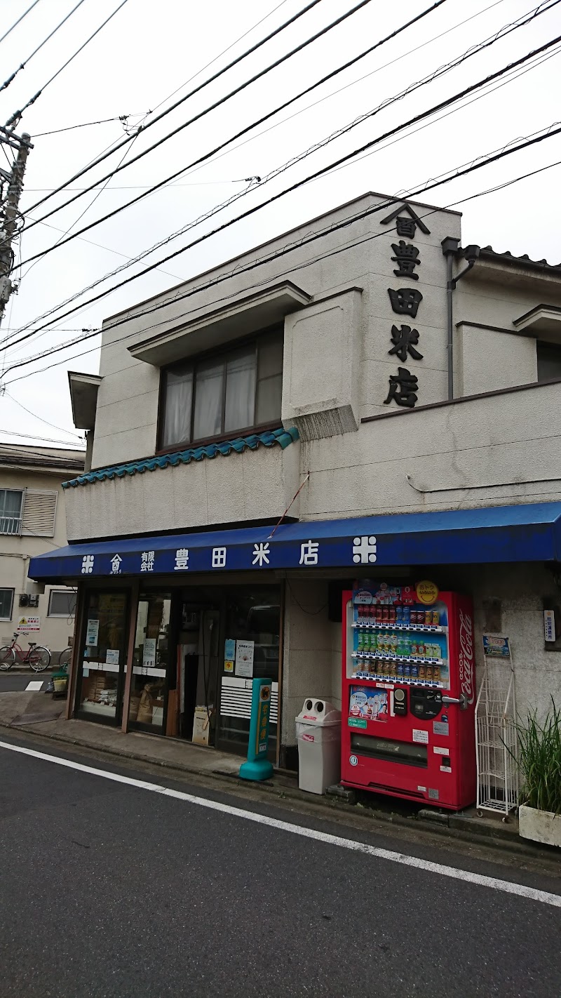 豊田米店