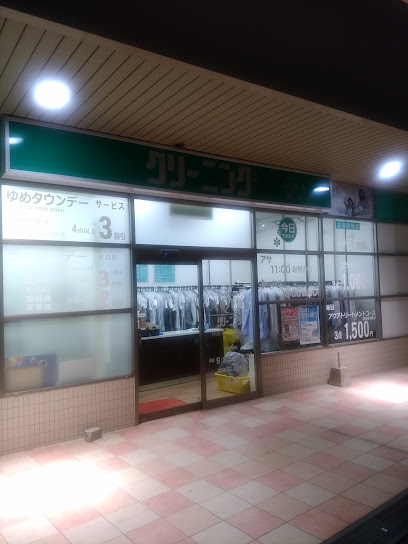クリーンネットアクア ゆめタウン筑紫野店