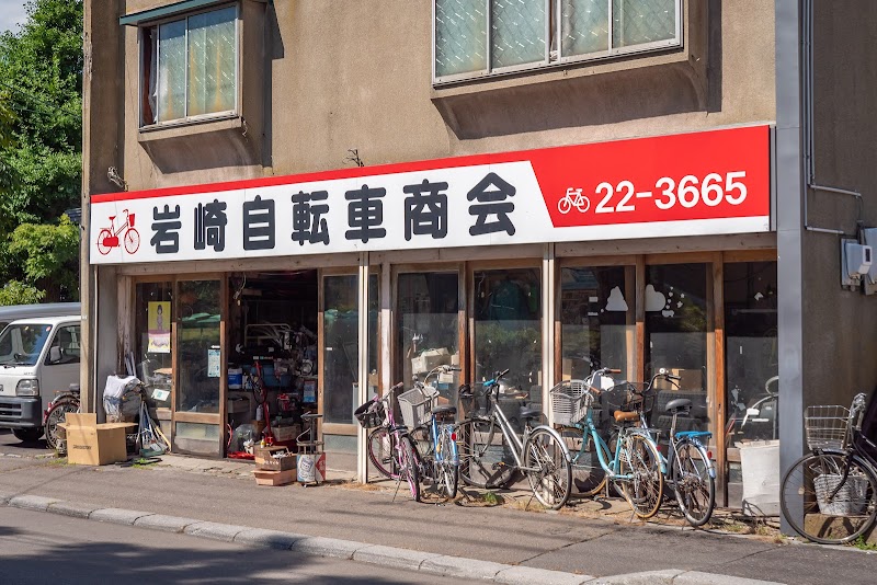 岩崎自転車商会