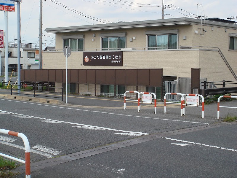 かえで保育園まくはり