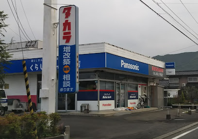 Panasonic shop くらしまるっ芦北店