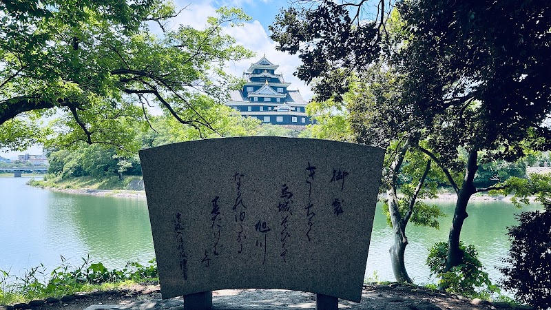 昭和天皇御製の碑