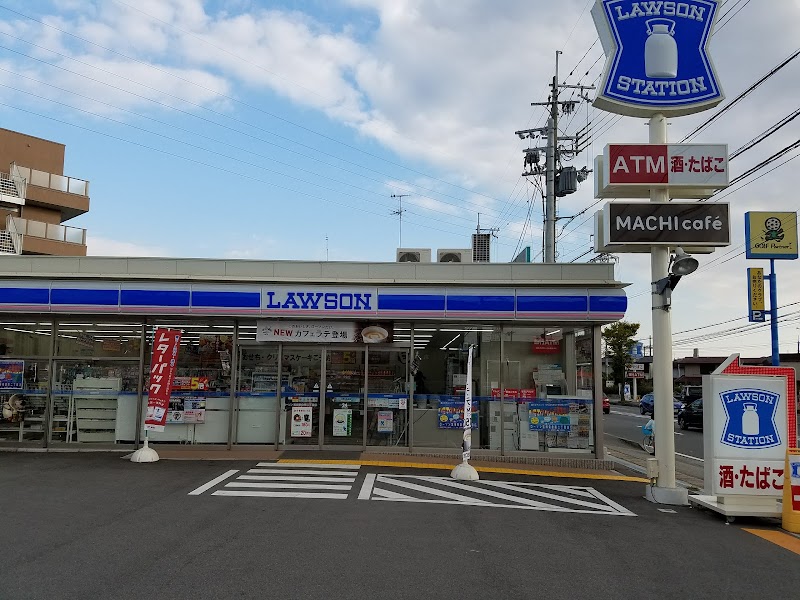 ローソン 宝塚安倉南二丁目店