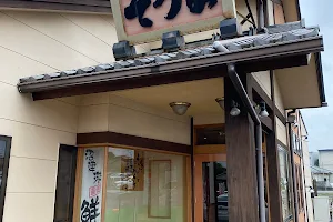 Japanese Seafood Restaurant SOUMA Ageo image