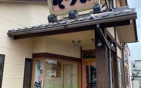 Japanese Seafood Restaurant SOUMA Ageo image