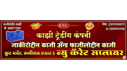K.T.C. Warud