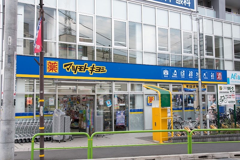 薬 マツモトキヨシ 三鷹台駅前店