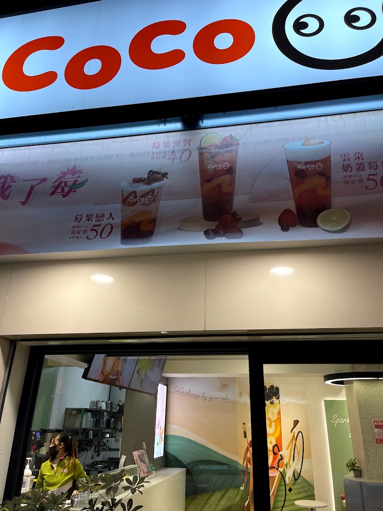 桃園市楊梅區 CoCo都可 老飯店 - 台灣餐廳推薦 手搖推薦 甜點推薦 買一送一 優惠訊息