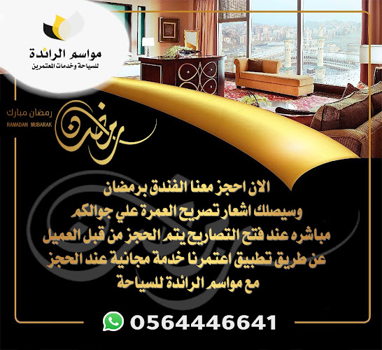 الشوقية، مكة 21900