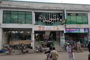 Maqbool Plaza image