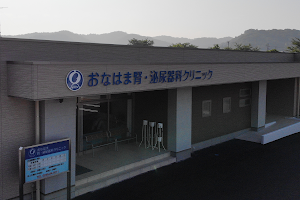 Onahamajin Hitsunyokika Clinic image