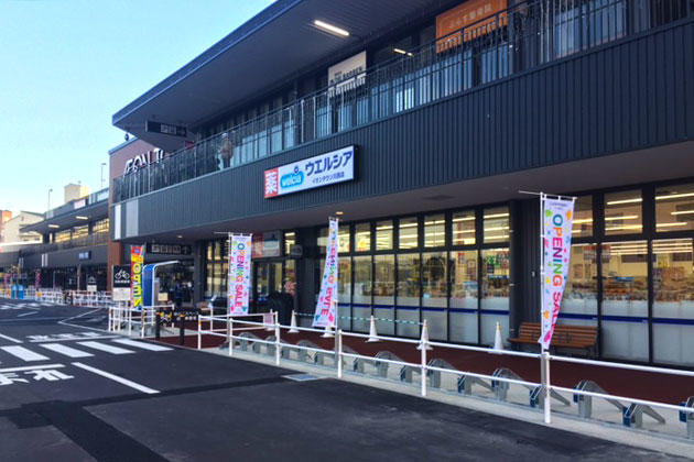 ウエルシアイオンタウン川西店