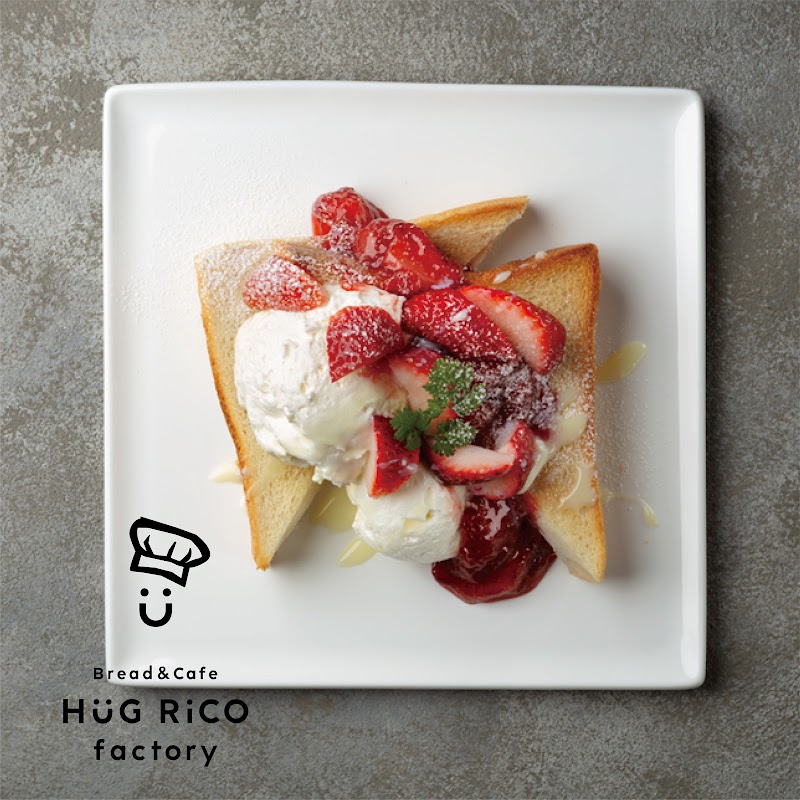 ハグリコ ファクトリー（Bread&Cafe HUG RiCO factory）