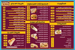 مطعم وكافيه القبطان image