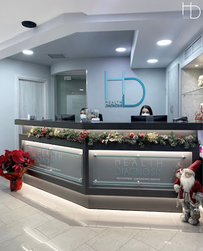 Health Diagnosis Διαγνωστικό Κέντρο - Μικροβιολογικό Εργαστήριο - Καρδιολόγος - Πλαστικός Χειρούργος - Laser Αποτρίχωσης - Νίκαια