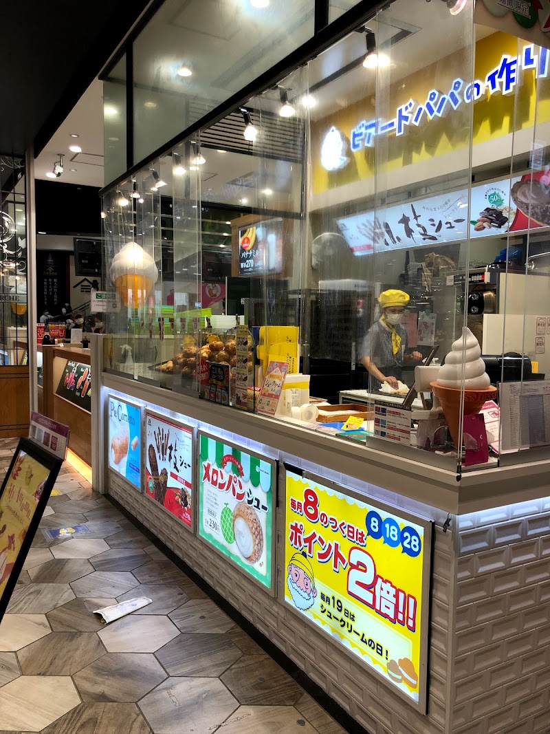 ビアードパパ イオンモール浦和美園店 埼玉県さいたま市緑区美園 スイーツ店 グルコミ