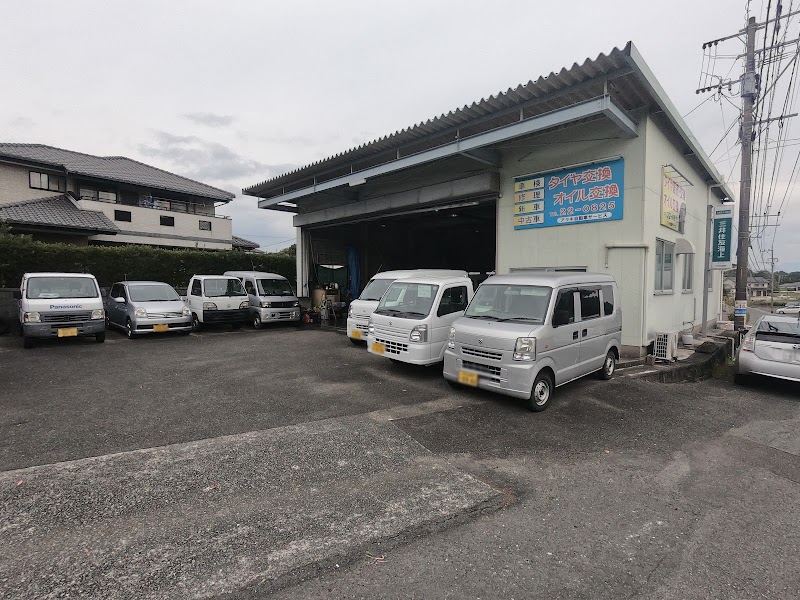 アラキ自動車サービス